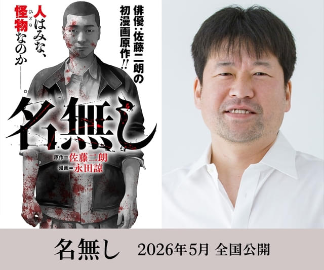 jiro-sato