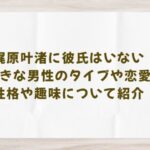 kanna-kajiwara