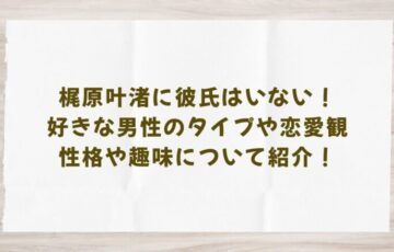 kanna-kajiwara