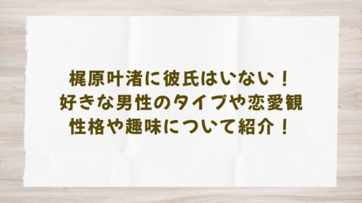 kanna-kajiwara
