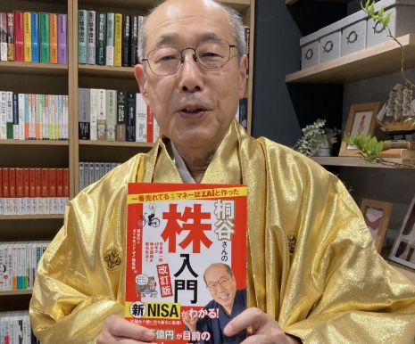 hiroto-kiritani