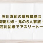 mayu-ishikawa