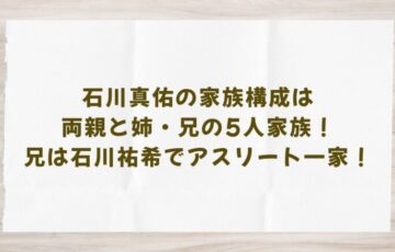 mayu-ishikawa