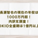 tomoya-nagase