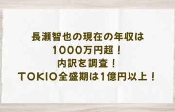 tomoya-nagase