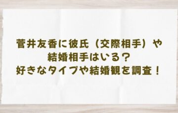 yuuka-sugai